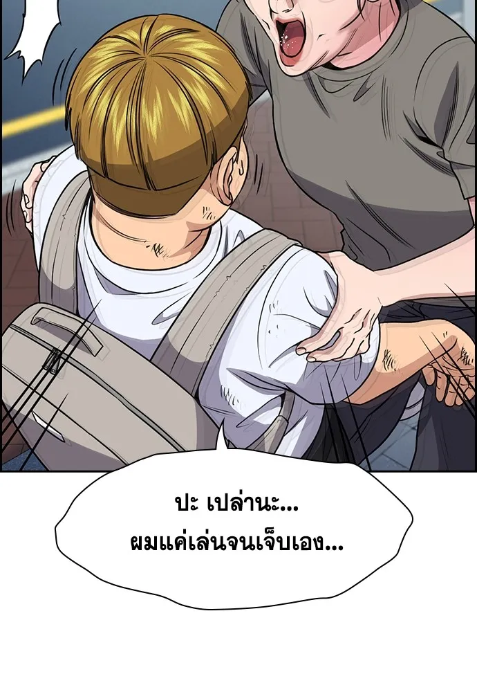 การศึกษาที่แท้จริง ตอนที่ 161 รูปที่ 70
