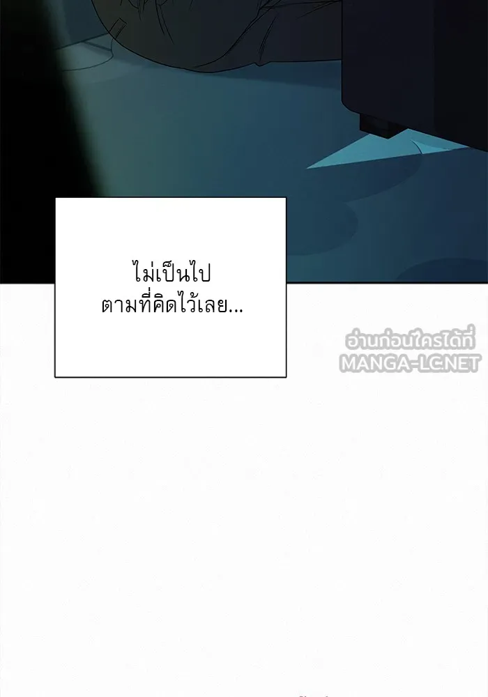 ปฏิบัติการรักวุ่นหัวใจ ตอนที่ 91 รูปที่ 129