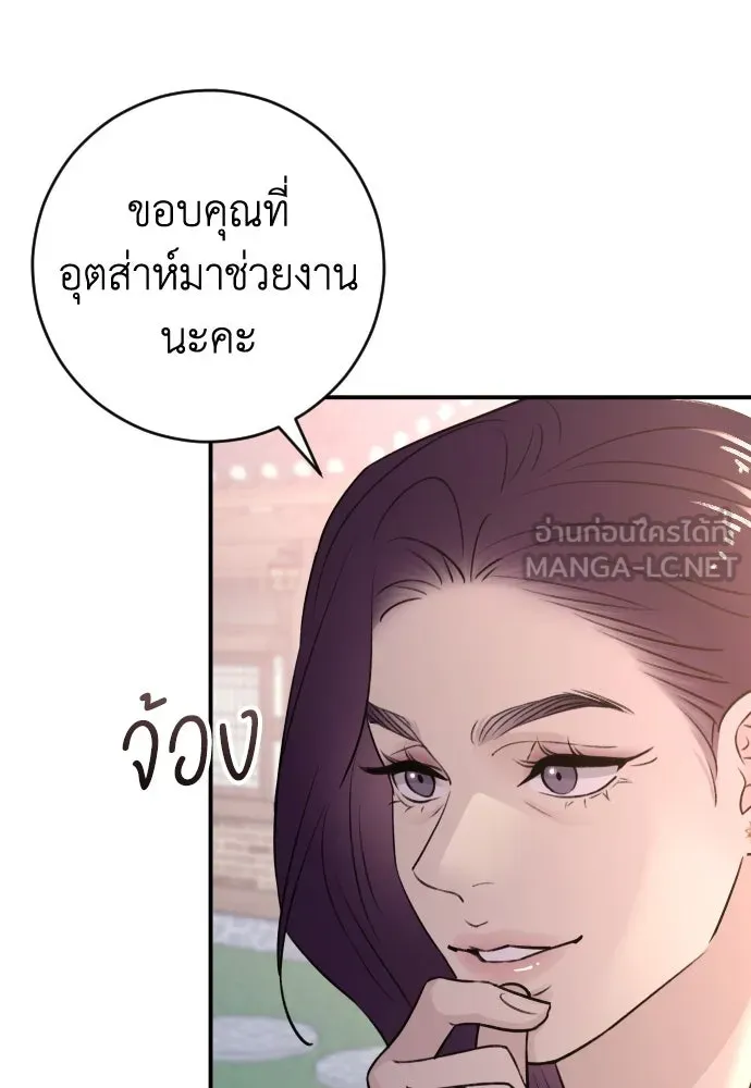 รักไร้ราคา ตอนที่ 35 รูปที่ 45