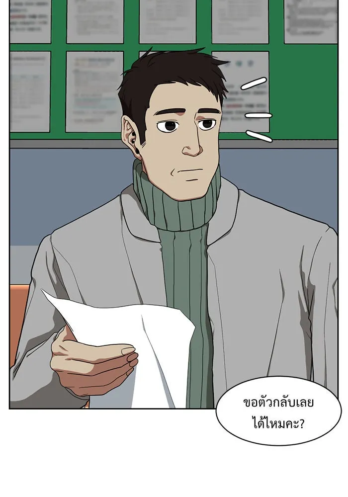 ช่วยเปลี่ยนฉันที ตอนที่ 33. จองฮย็อนจู 19 รูปที่ 91