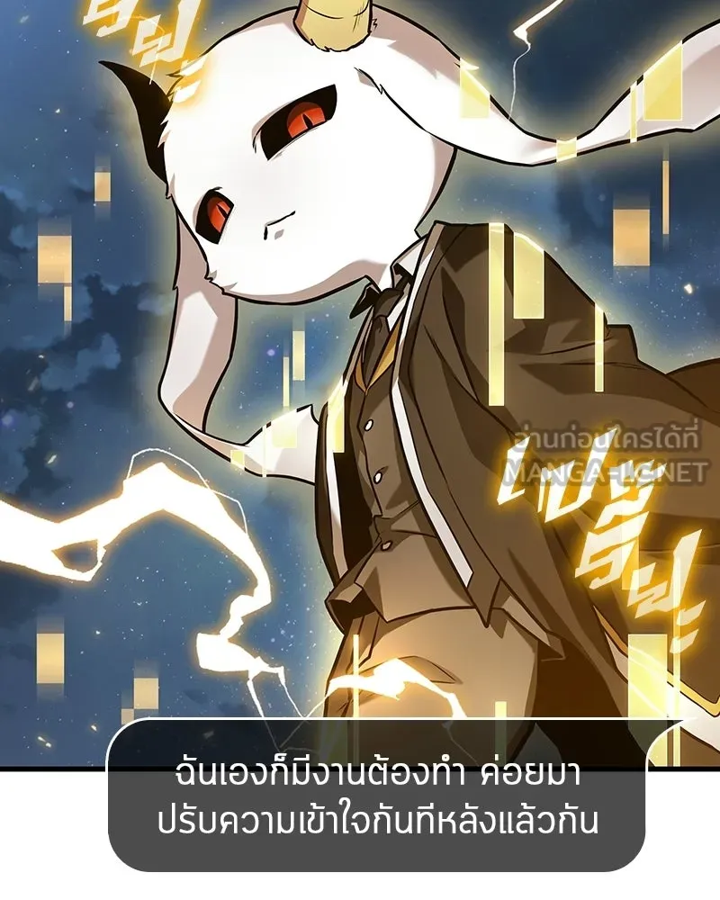 Omniscient Reader อ่านชะตาวันสิ้นโลก ตอนที่ 48 ตัวละคร (1) รูปที่ 75