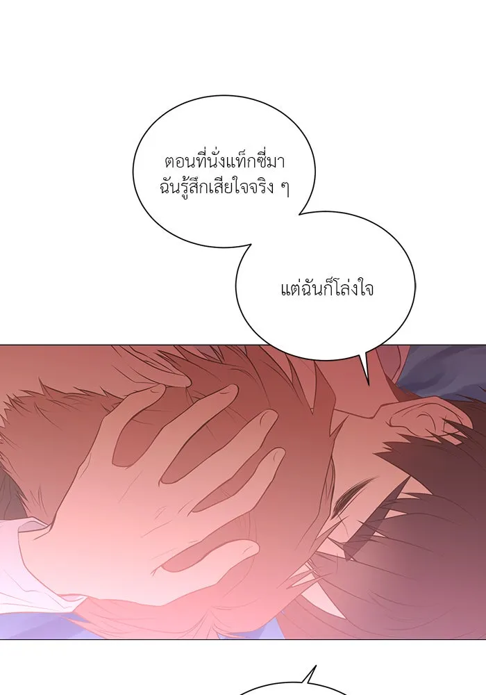 อย่าล้อเล่นกับหัวใจ ตอนที่ 72 รูปที่ 5