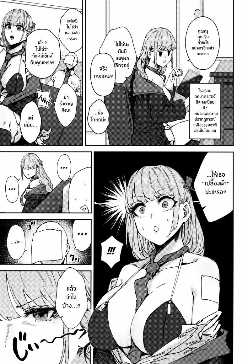 Doujin-Lc- อ่าน โดจิน มังฮวา เกาหลี ญี่ปุ่น จีน แปลไทย เหล่าผู้ช่วยปลดปล่อยให้คุณครู[Mandara Ryuuseigun (Signo Mandara)] Schale Senzoku Seishori Touban ตอนที่ 1 2 3 4 5 6 7 8 9 10 11 12 13 14 ฟรี ไม่มีโฆษณา อ่าน โดจิน Manhwa เกาหลี ญี่ปุ่น จีน เรามีครบ คัดมาให้เน้นๆ โดจิน 18+ รับประกันความฟินโดย  Doujin Lc