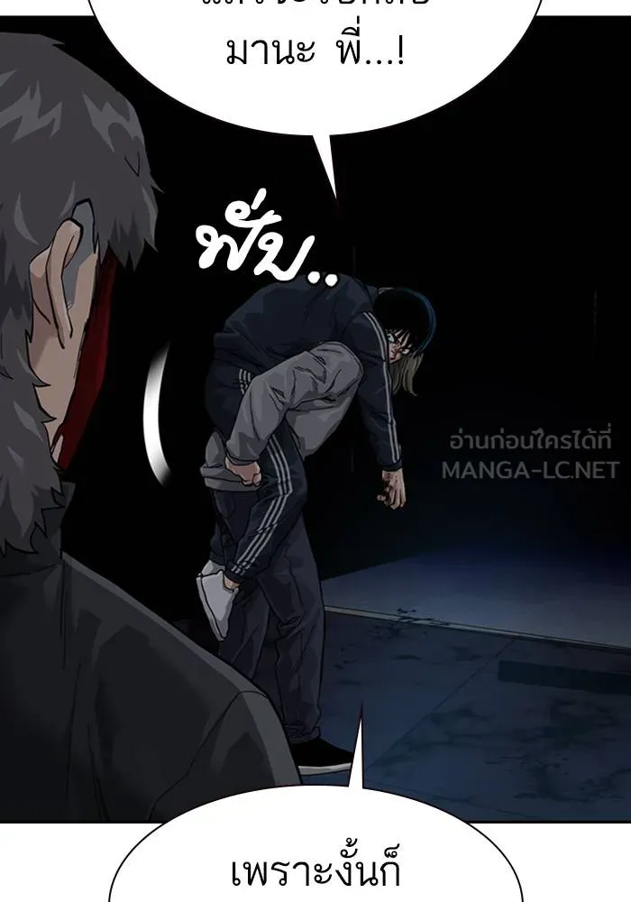 To not die ตอนที่ 61 รูปที่ 162