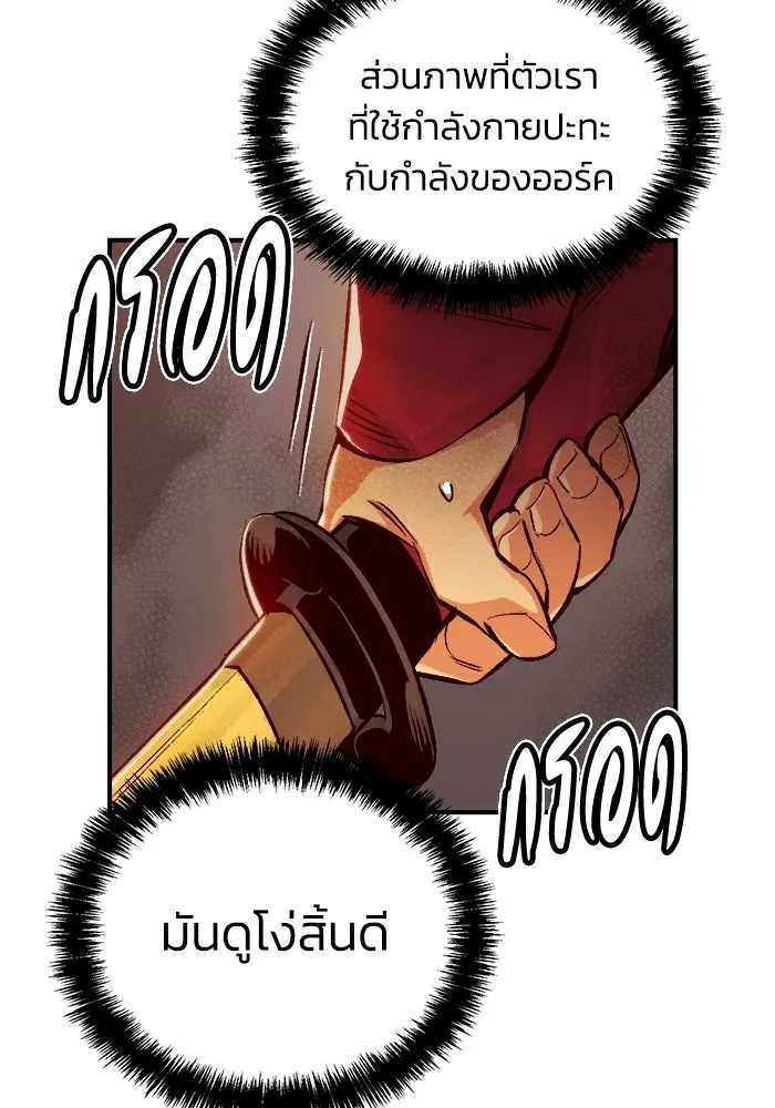 The Lone Necromancer ตอนที่ 10 รูปที่ 77