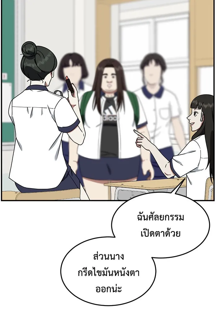 ช่วยเปลี่ยนฉันที ตอนที่ 164. คโยแทฮี 4 รูปที่ 5