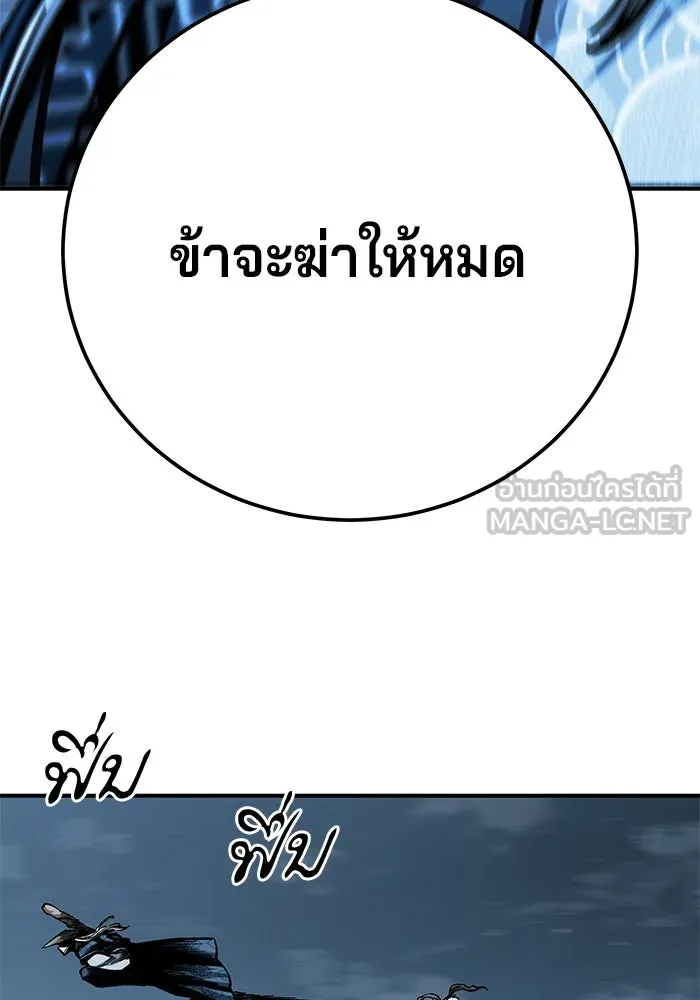 คุณปู่จอมยุทธกับหลานสาวสุดแกร่ง ตอนที่ 21 รูปที่ 165