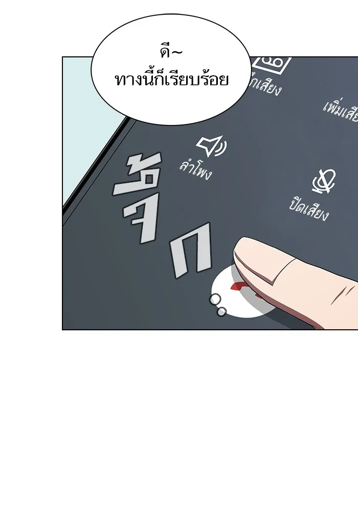 ผู้เล่นขั้นเทพแห่งหอคอยฝึกสอน ตอนที่ 122 รูปที่ 25