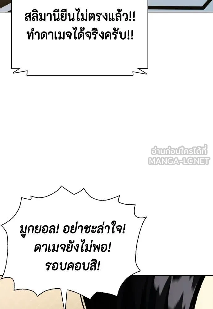 หมาหัวเน่า ตอนที่ 147 รูปที่ 141