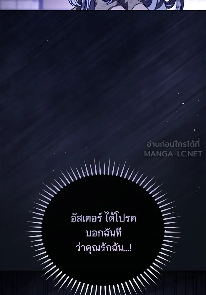 แด่ชู้รักของสามี ตอนที่ 101 รูปที่ 54