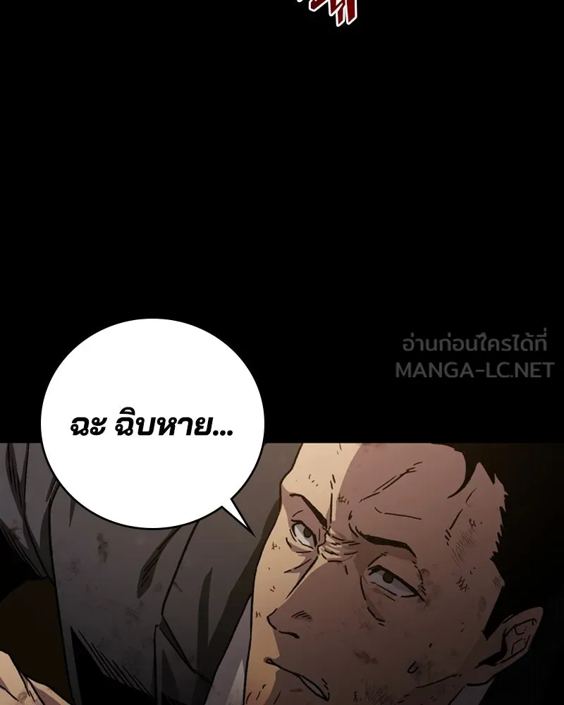 เกาลูน  ซาโรกา ตอนที่ 1 รูปที่ 165