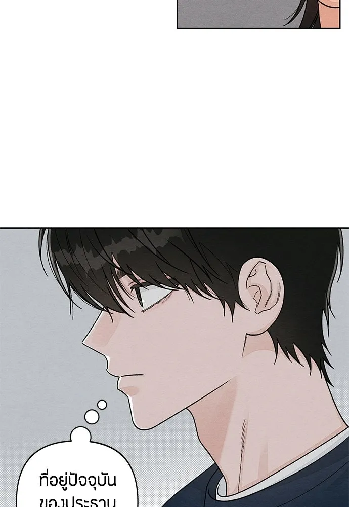 เป็นวัยรุ่นมันเหนื่อย ตอนที่ 106 รูปที่ 59