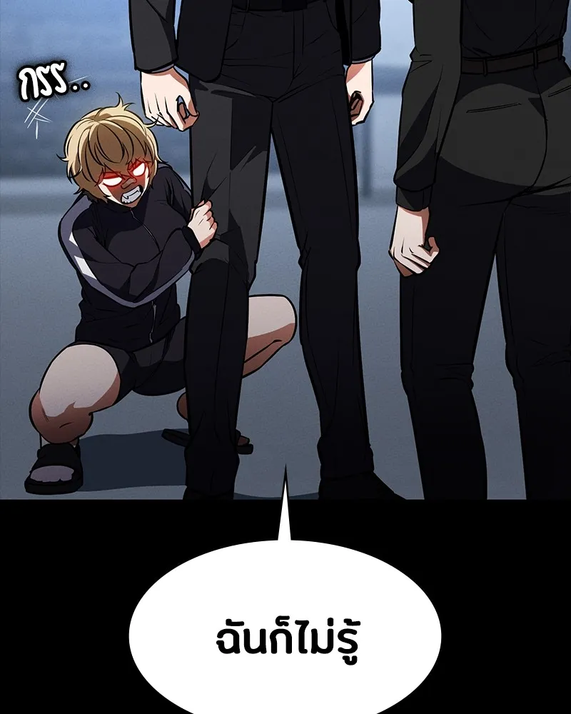 มือสังหารพันธุ์อมตะ ตอนที่ 16 รูปที่ 34