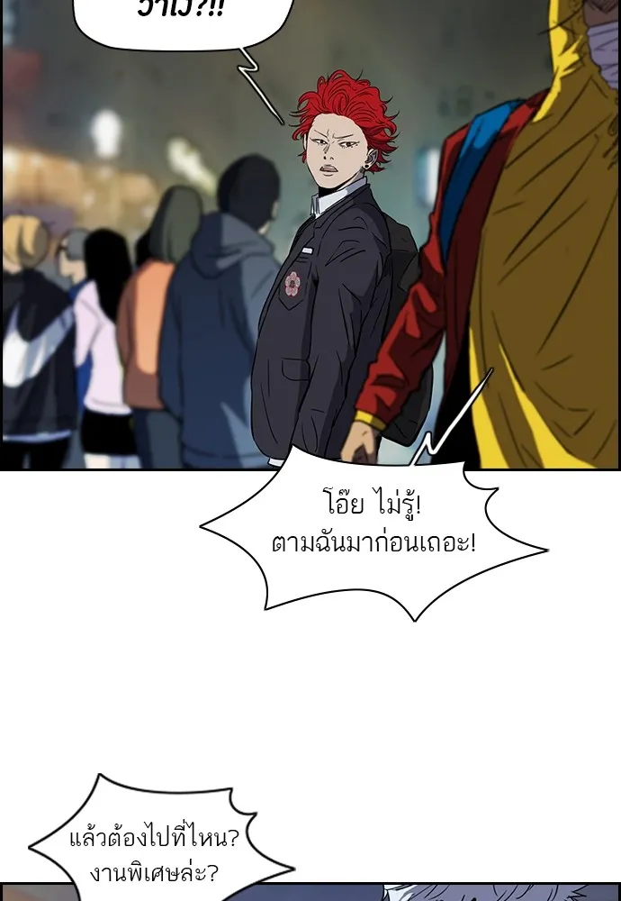 ปั่นสู้ฝันbrWind Breaker ตอนที่ 17 รูปที่ 43