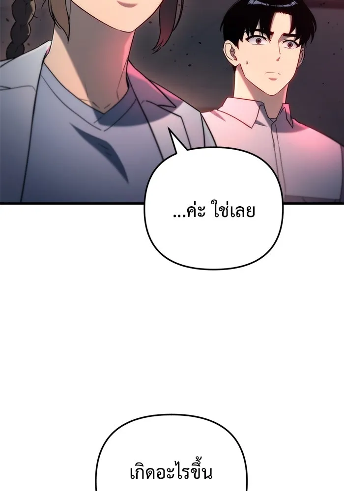 โกดังลับหลังโลกแตก ตอนที่ 14 รูปที่ 128