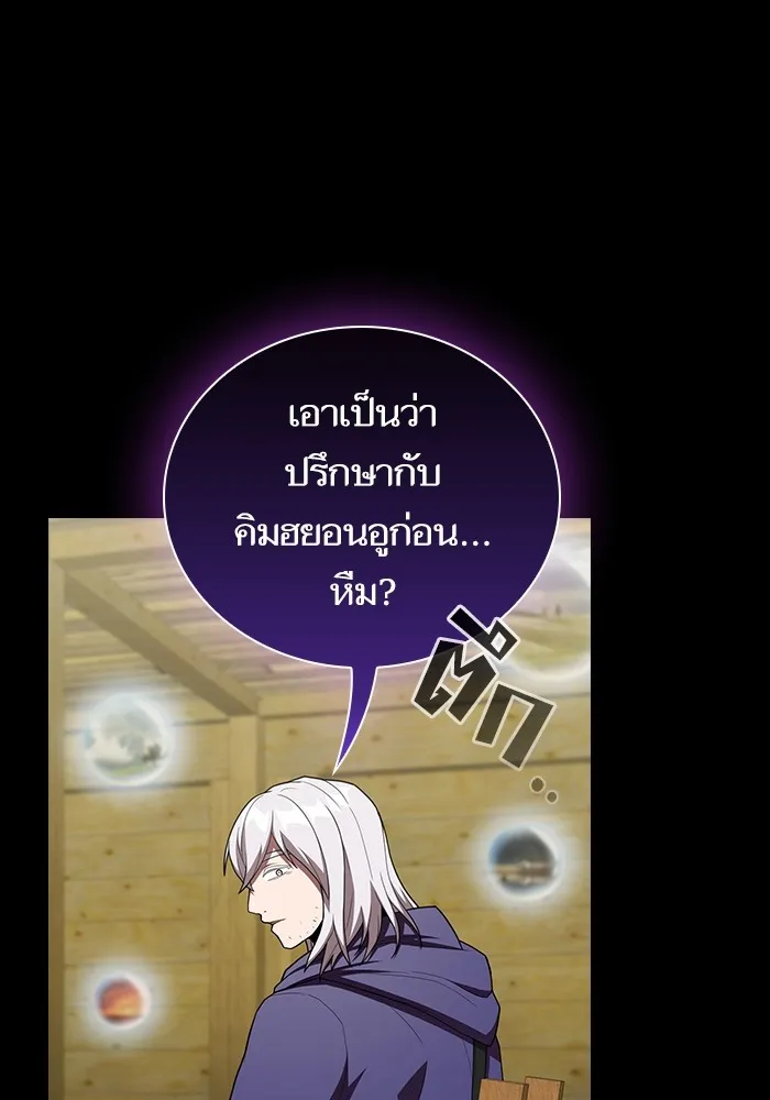 ผู้เล่นขั้นเทพแห่งหอคอยฝึกสอน ตอนที่ 145 รูปที่ 115