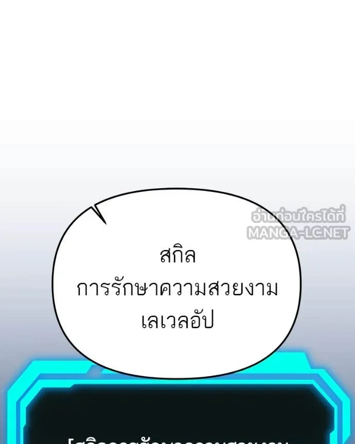 โทษที พื้นที่นี้ ตอนที่ 40 รูปที่ 49