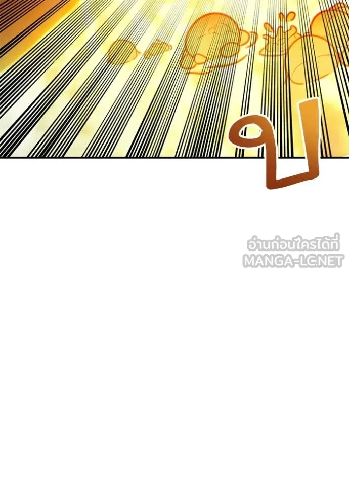 Return to Player ตอนที่ 195 รูปที่ 79