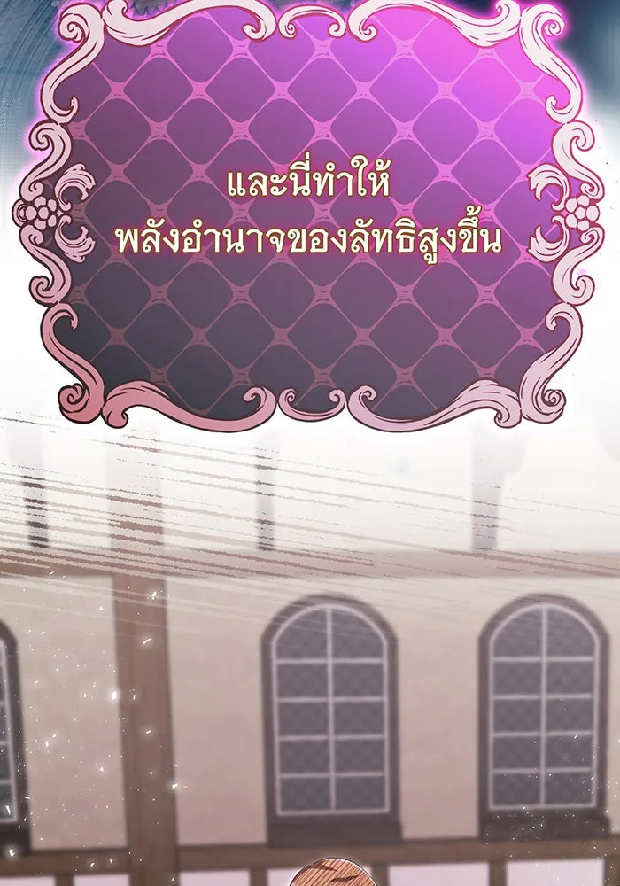 นางร้ายที่ไหนจะมีคุณธรรม ตอนที่ 119 รูปที่ 83