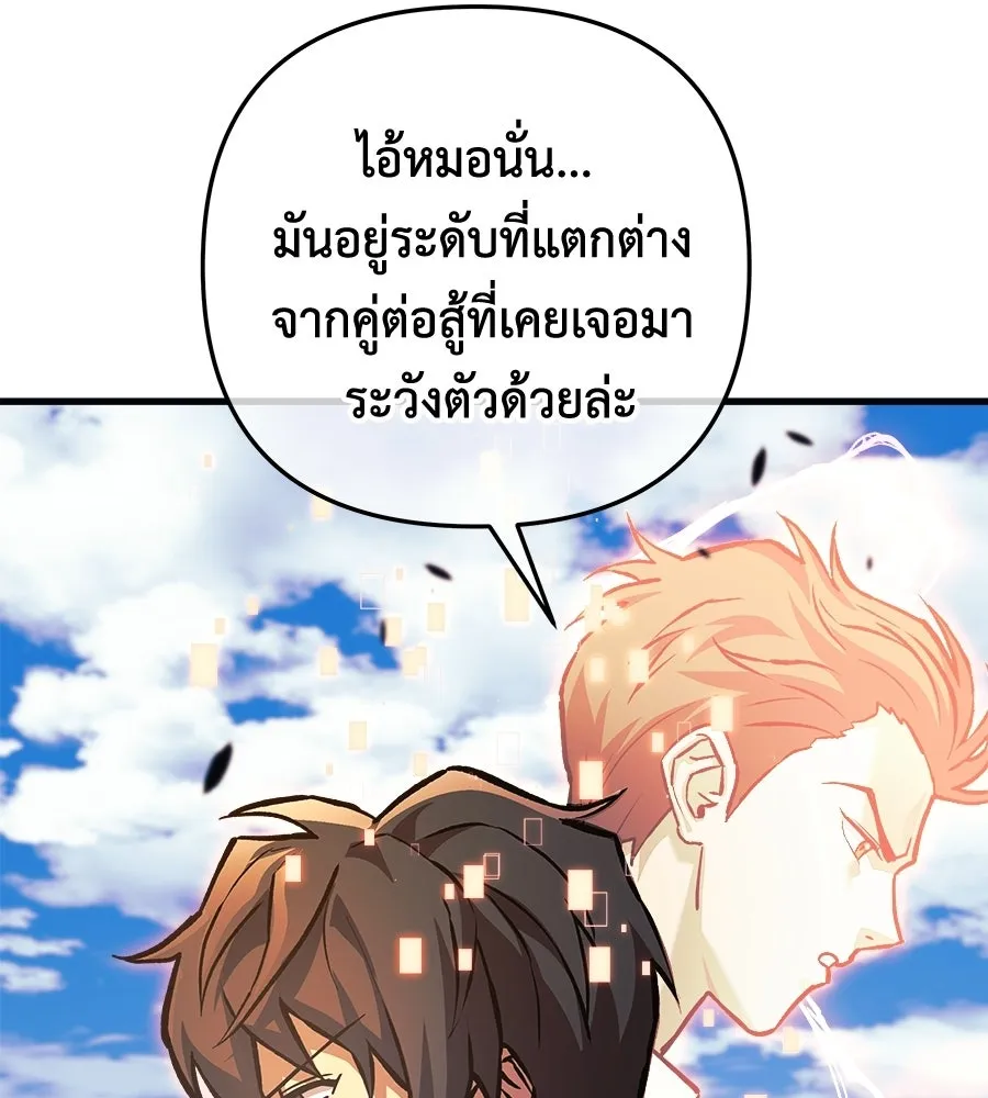 สัปดาห์นี้งดอัปตอนใหม่ ตอนที่ 106 รูปที่ 157