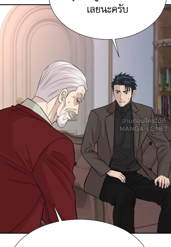 หลานอัจฉริยะ ตอนที่ 63 รูปที่ 87