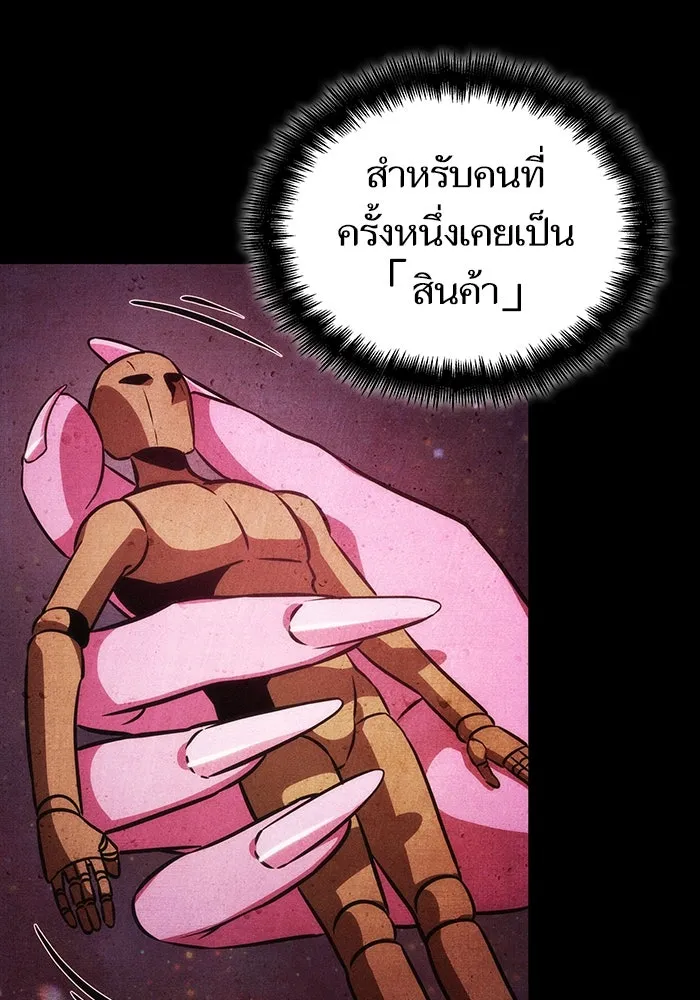 หลังวันสิ้นโลก ตอนที่ 61 รูปที่ 50