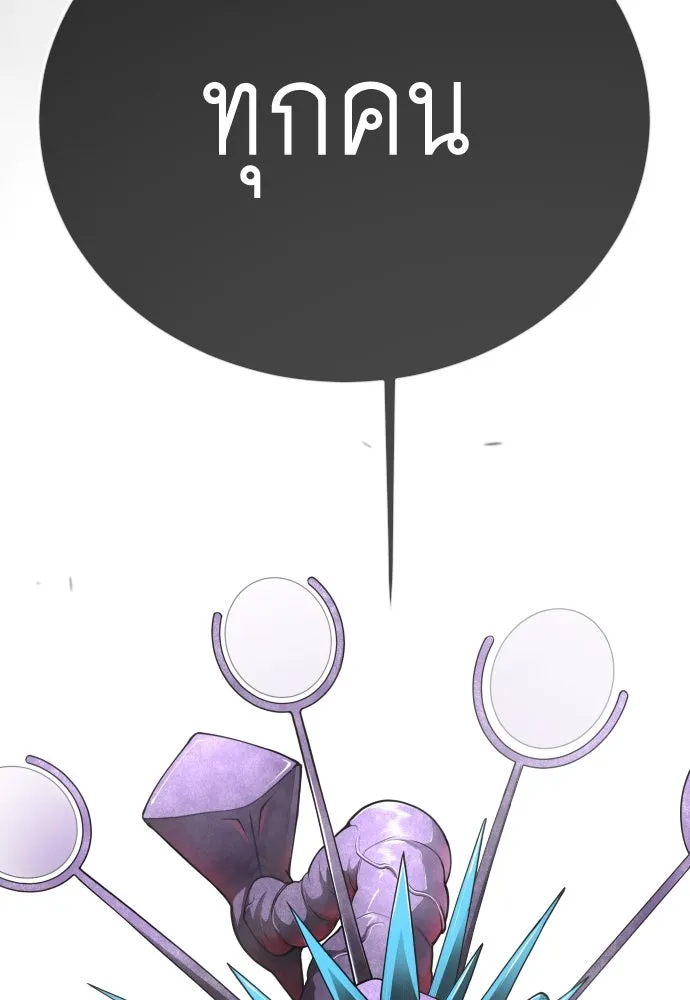 ยุคแห่งยอดมนุษย์ ตอนที่ 102 รูปที่ 235