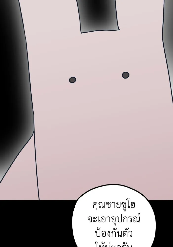 รักนี้ไม่มีรีไซเคิล ตอนที่ 76 รูปที่ 55