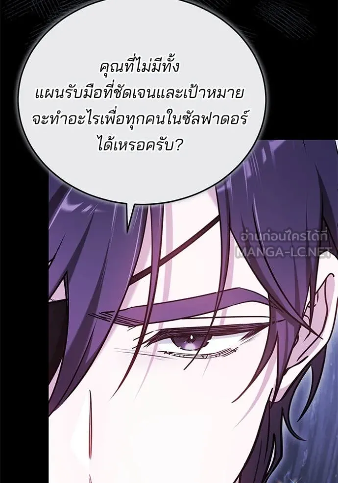 เจ้าสาวอัคนีดำ ตอนที่ 105 รูปที่ 70