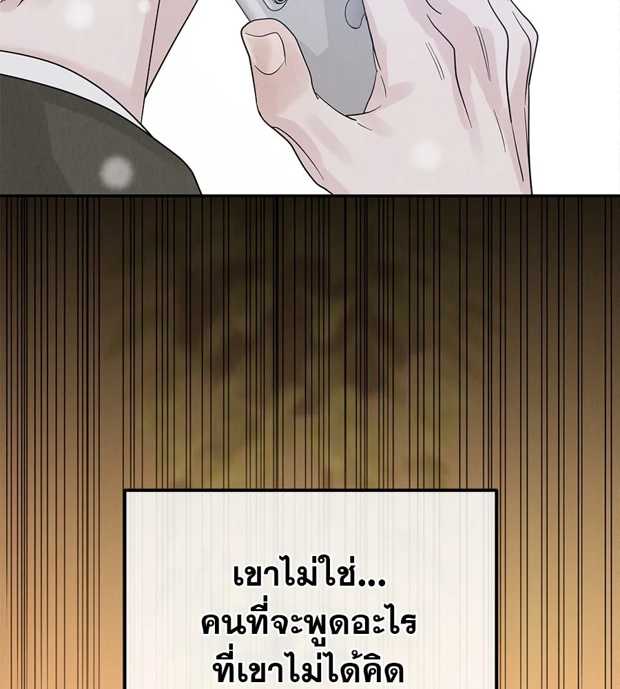 รักหลอกหยอกแฟนเก่า ตอนที่ 31 รูปที่ 130