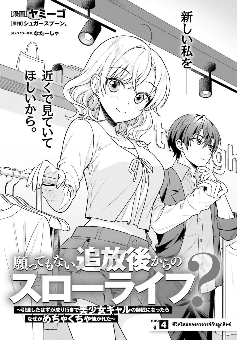 Manga-lc-com อ่านมังงะ อ่านการ์ตูน ออนไลน์ ฟรี Negattemonai Tsuihougo kara no Slow Life ~Intai shita Hazu g ตอนที่ 1 2 3 4 5 6 7 8 9 10 11 12 13 14 ฟรี ไม่มีโฆษณา Manga-lc - อ่าน มังงะ อ่าน การ์ตูน ออนไลน์ อ่านมังงะ ฟรี