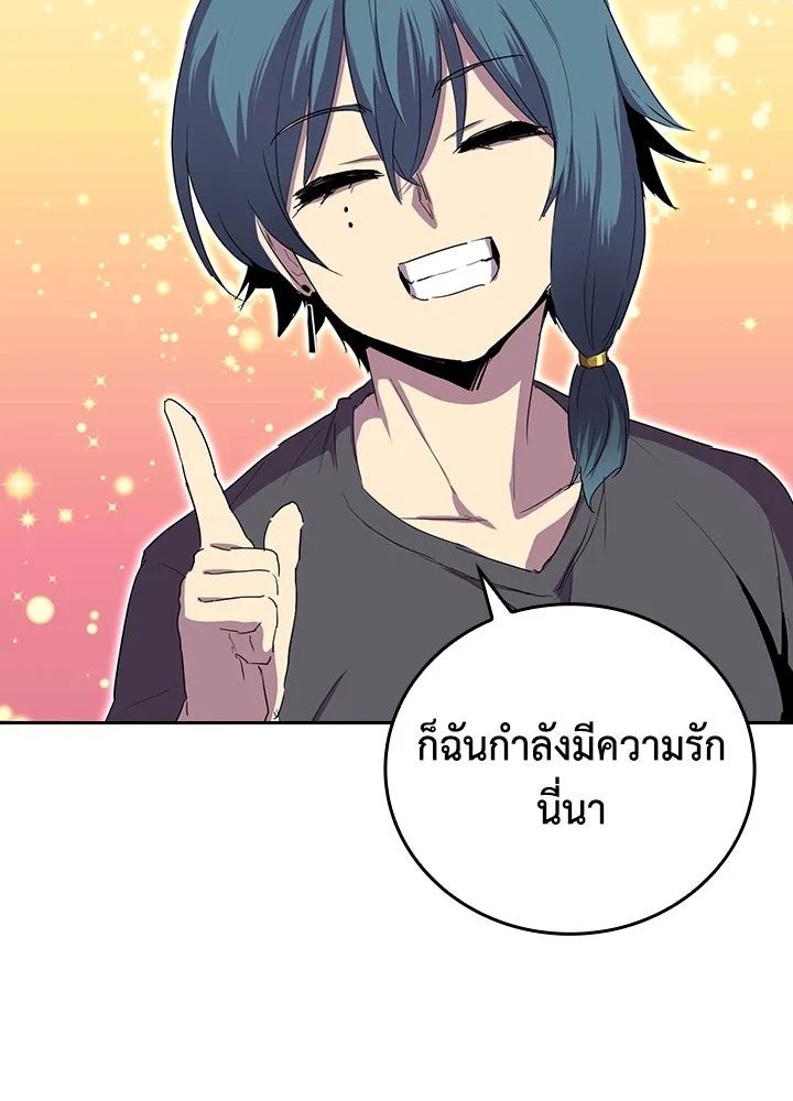 นักเลงกระจอกย้อนเวลามาทวงแค้น ตอนที่ 26 รูปที่ 56