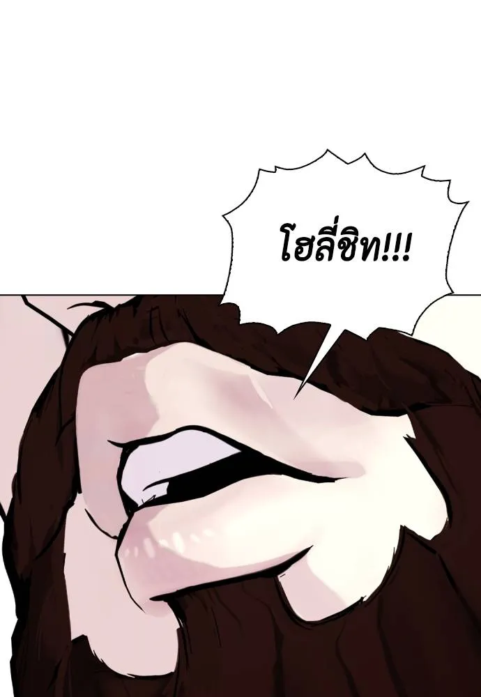 หมาหัวเน่า ตอนที่ 99 รูปที่ 76