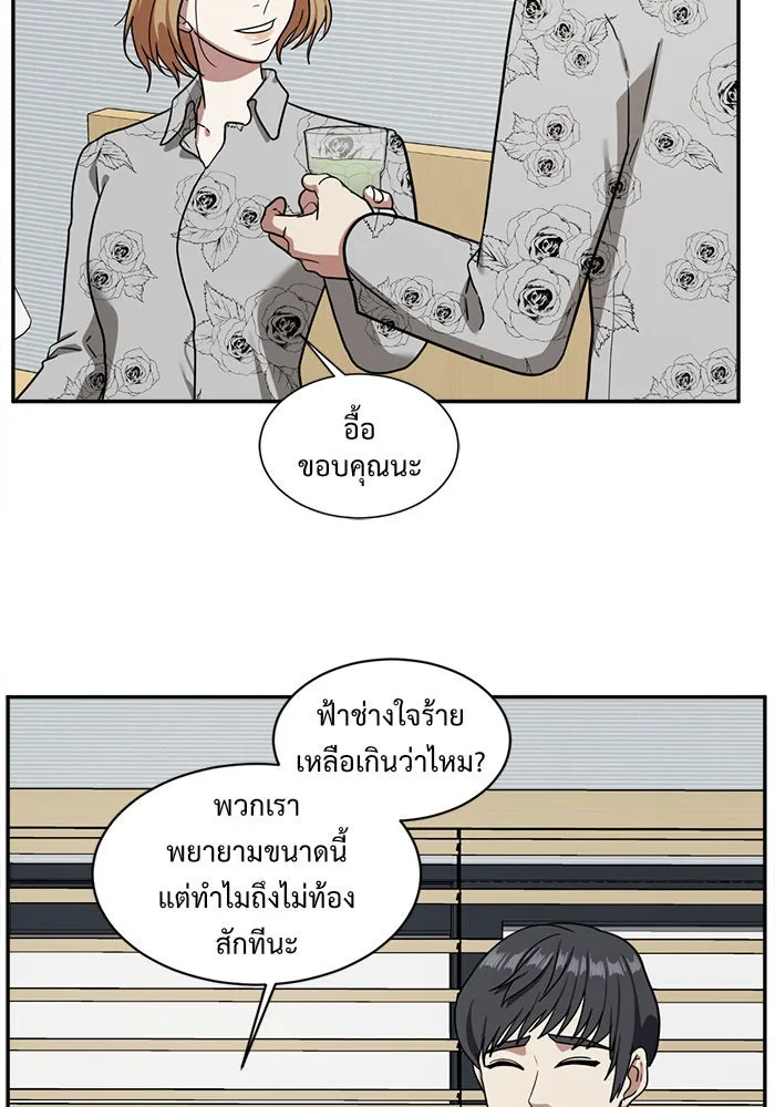 ช่วยเปลี่ยนฉันที ตอนที่ 52. ยอมินซอ 2 รูปที่ 37