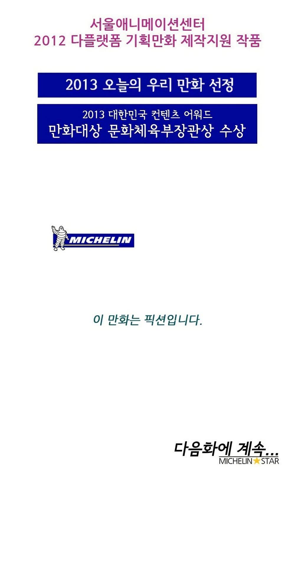 Manga-lc-com อ่านมังงะ อ่านการ์ตูน ออนไลน์ ฟรี Michelin Star ตอนที่ 1 2 3 4 5 6 7 8 9 10 11 12 13 14 ฟรี ไม่มีโฆษณา Manga-lc - อ่าน มังงะ อ่าน การ์ตูน ออนไลน์ อ่านมังงะ ฟรี