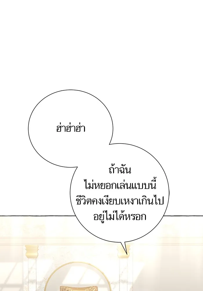 นึกว่าเป็นอิเซไคธรรมดา ตอนที่ 9 รูปที่ 119