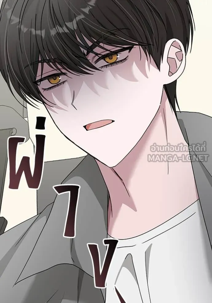 ฉันเนี่ยนะ ตอนที่ 44 รูปที่ 86