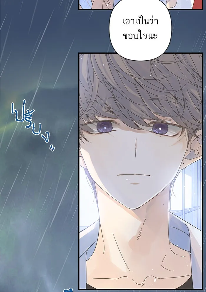 ฉันมันร้าย หรือเพราะโลกไม่น่ารัก ตอนที่ 102 รูปที่ 11