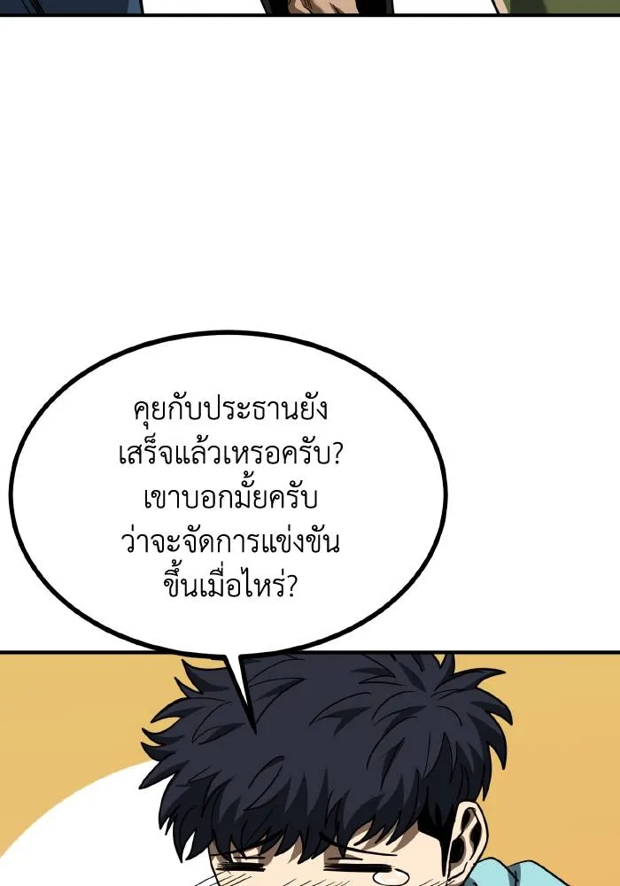 ราชาแห่งอ็อกทากอน ตอนที่ 52 รูปที่ 13