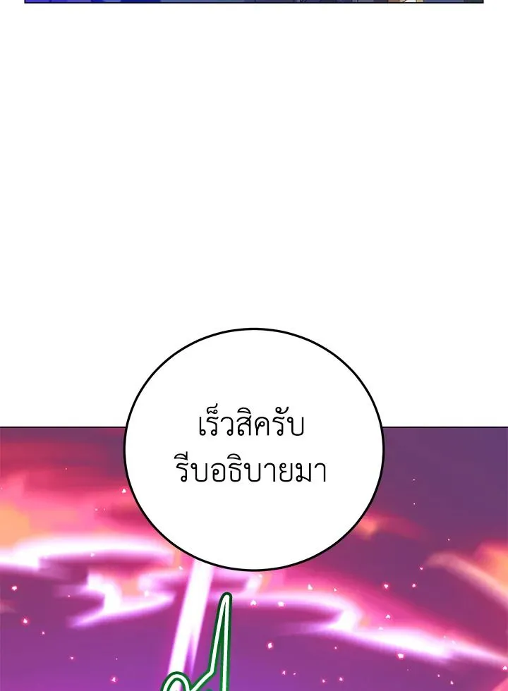 The Max Level Hero Has Returned การกล_บมาของว_รบ_ร_ษเวลต_น ตอนที่ ตอนที่ 194 รูปที่ 99