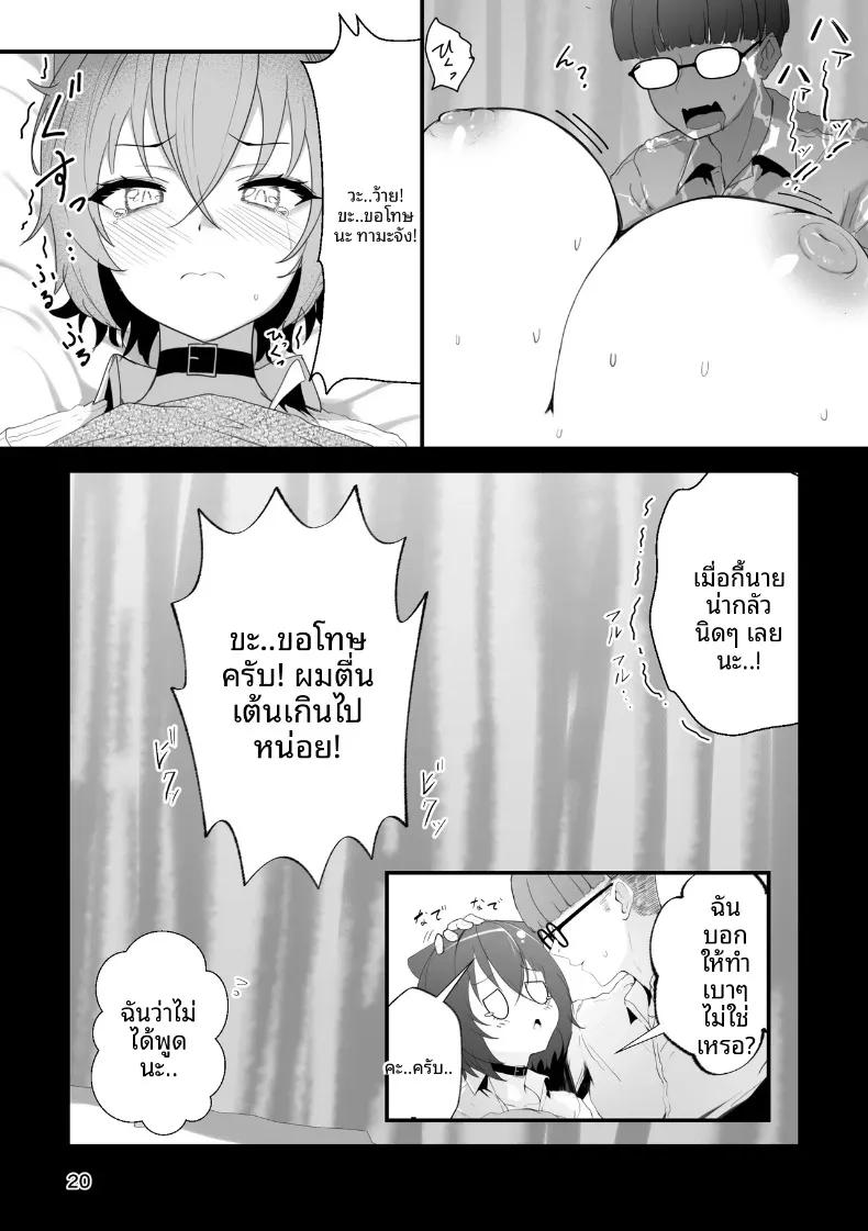 Doujin-Lc- อ่าน โดจิน มังฮวา เกาหลี ญี่ปุ่น จีน แปลไทย ทามะจังถูกเเบล็คเมล (Shirokuma) ตอนที่ 1 2 3 4 5 6 7 8 9 10 11 12 13 14 ฟรี ไม่มีโฆษณา อ่าน โดจิน Manhwa เกาหลี ญี่ปุ่น จีน เรามีครบ คัดมาให้เน้นๆ โดจิน 18+ รับประกันความฟินโดย  Doujin Lc