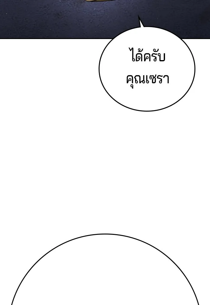 คูเซรา ตอนที่ 76 รูปที่ 91