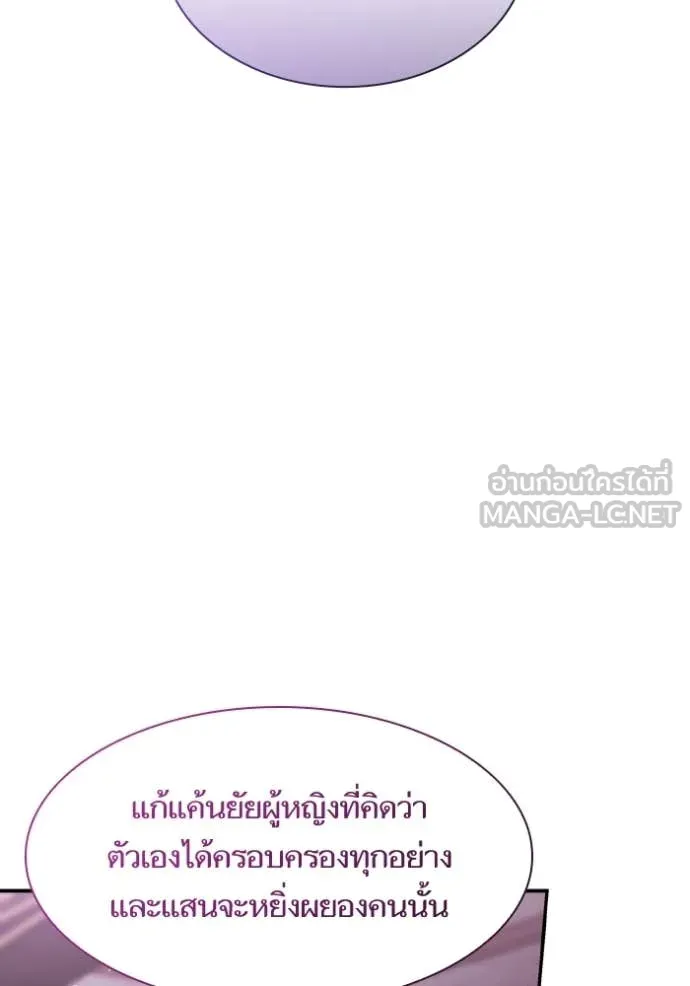 ชาตินี้น้องขอ ตอนที่ 177 รูปที่ 106