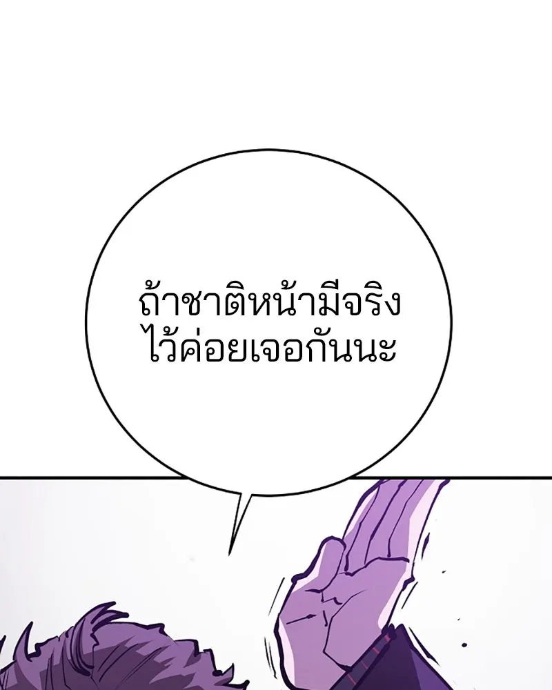 Player ตอนที่ 131 รูปที่ 89