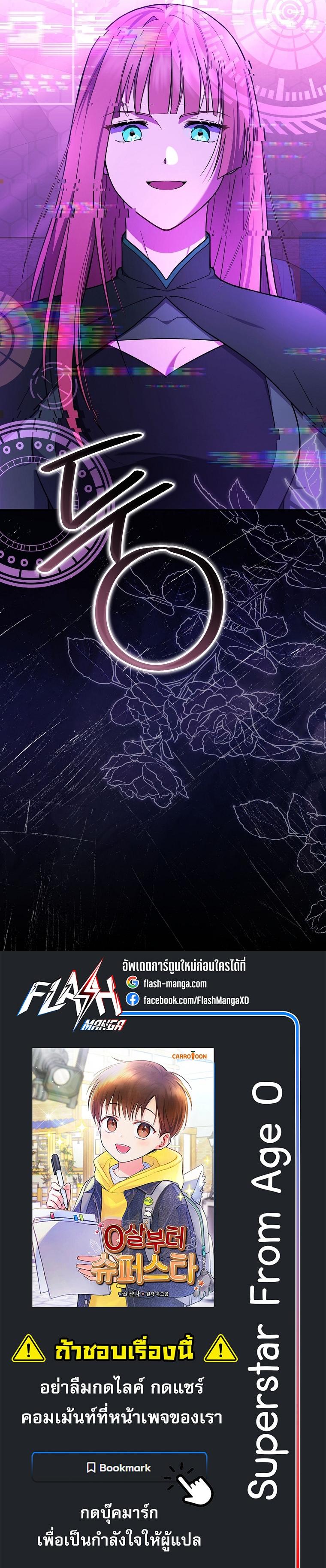 Manga-lc-com อ่านมังงะ อ่านการ์ตูน ออนไลน์ ฟรี Superstar From Age 0 ตอนที่ 1 2 3 4 5 6 7 8 9 10 11 12 13 14 ฟรี ไม่มีโฆษณา Manga-lc - อ่าน มังงะ อ่าน การ์ตูน ออนไลน์ อ่านมังงะ ฟรี