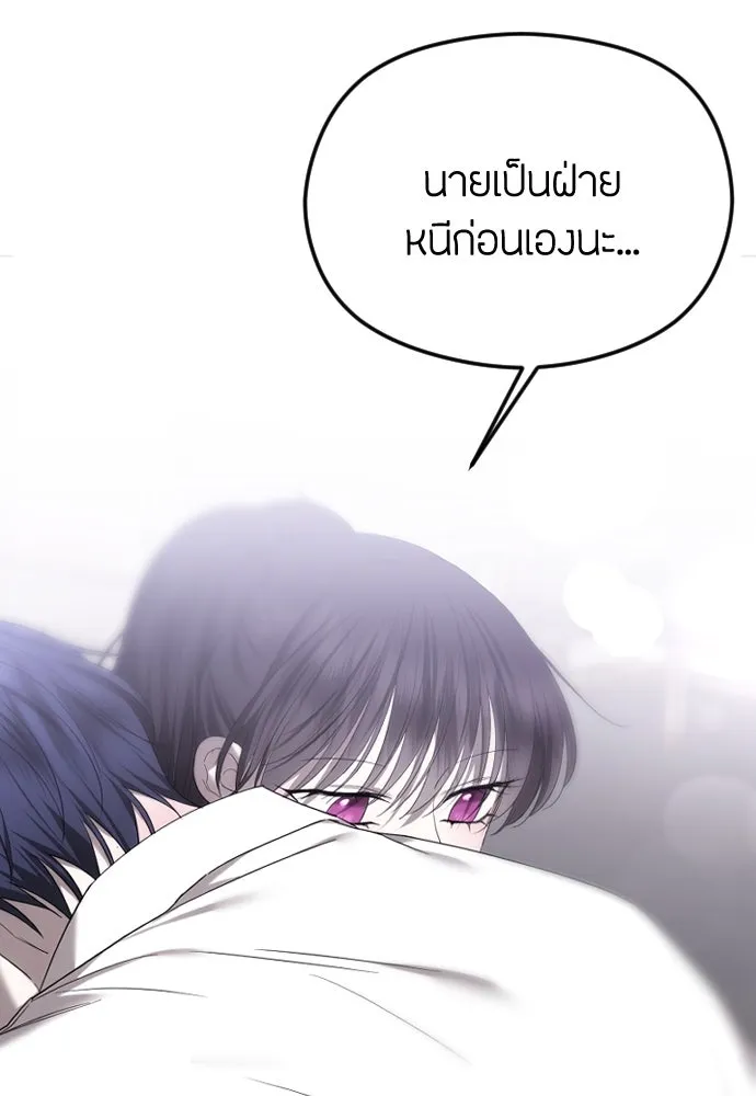 วิธีหนีตายจากนิยายโรคจิต ตอนที่ 55 รูปที่ 77