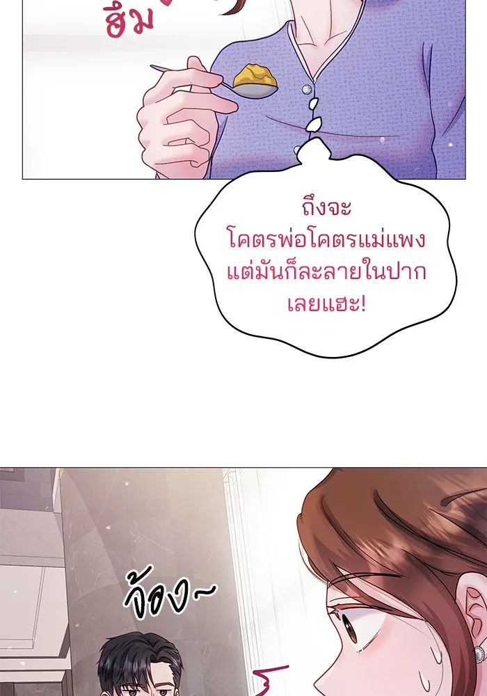 คู่มือคว้าหัวใจนายตัวร้าย ตอนที่ 11 รูปที่ 44