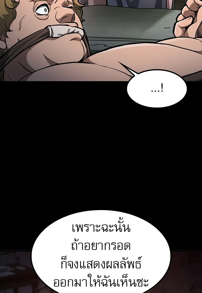 นักล่าฆ่าเพื่อรอด ตอนที่ 11 รูปที่ 11