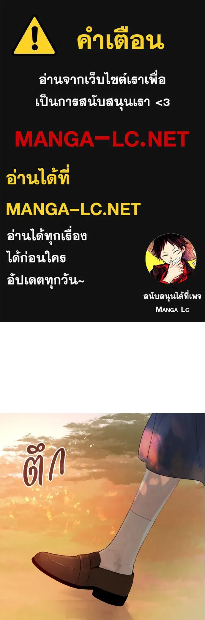 ถ้าไม่ร้อง ก็จงอ้อนวอนซะ ตอนที่ 24 รูปที่ 1