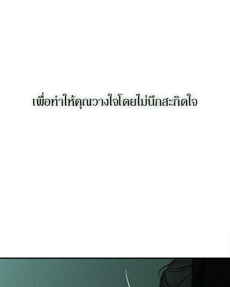 บุปผารุ่มราคะ ตอนที่ 31 รูปที่ 121